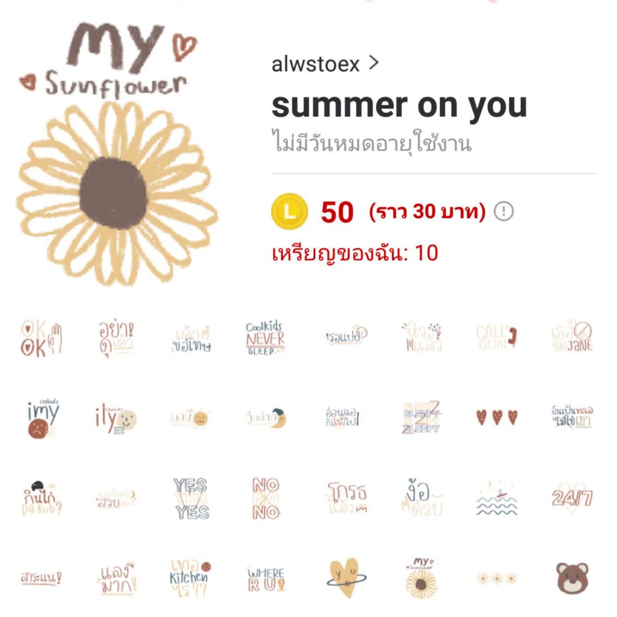 สติกเกอร์ไลน์|ธีมไลน์ พร้อมส่ง📌 tweet media