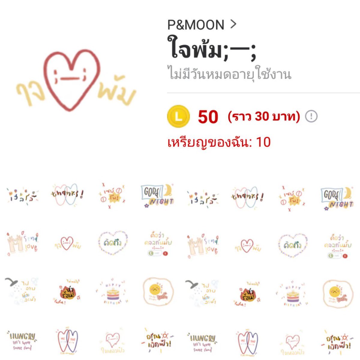 สติกเกอร์ไลน์|ธีมไลน์ พร้อมส่ง📌 tweet media