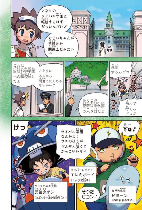 空想科学学園のtwitterイラスト検索結果 空想科学学園のtwitterイラスト検索結果