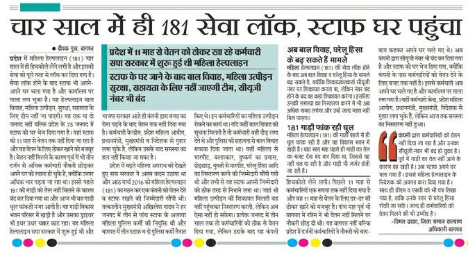 deeptisgh11's tweet photo. @ndtv
@drdineshbjp
@myyogiadityanath
@UPmahilakalyan
@unwomenindia
मंत्री जी आप कहते है बेरोजगार को रोजगार दे रहे है यह रोजगार क्यो संकट में दाल दिया है लगभग 400 महिलाओं का,सरकार संवेदना से परे है ये 181 महिला हेल्प लाइन के हालात देखकर। https://t.co/h79m8Dd2Z9