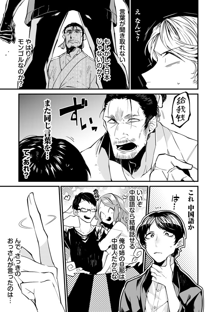 コミカライズ版 項羽と劉邦 あと田中 の第1話が公開 島袋全優先生の作品紹介ファンアートもセクシー Togetter コミカライズ版 項羽と劉邦 あと田中 の第1話が公開 島袋全優先生の作品紹介ファンアートもセクシー Togetter