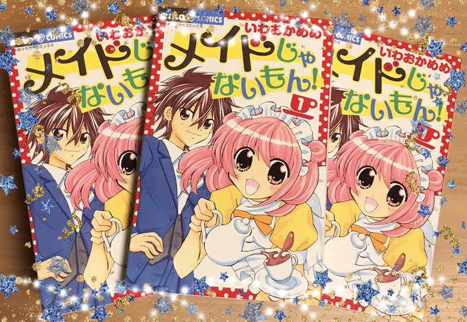 いわおかめめ エリートジャック11巻発売中さん がハッシュタグ メイドじゃないもん をつけたツイート一覧 1 Whotwi グラフィカルtwitter分析 いわおかめめ エリートジャック11巻発売中さん がハッシュタグ メイドじゃないもん をつけたツイート一覧 1 Whotwi グラフィカルtwitter分析