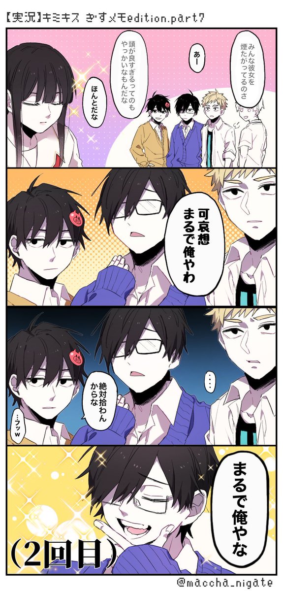 Twoucan キミキス の注目ツイート イラスト マンガ