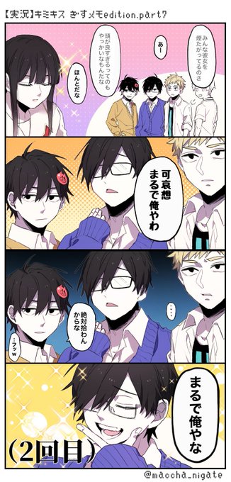 てし Suimin Daizi さんの漫画 7作目 ツイコミ 仮 てし Suimin Daizi さんの漫画 7作目 ツイコミ 仮