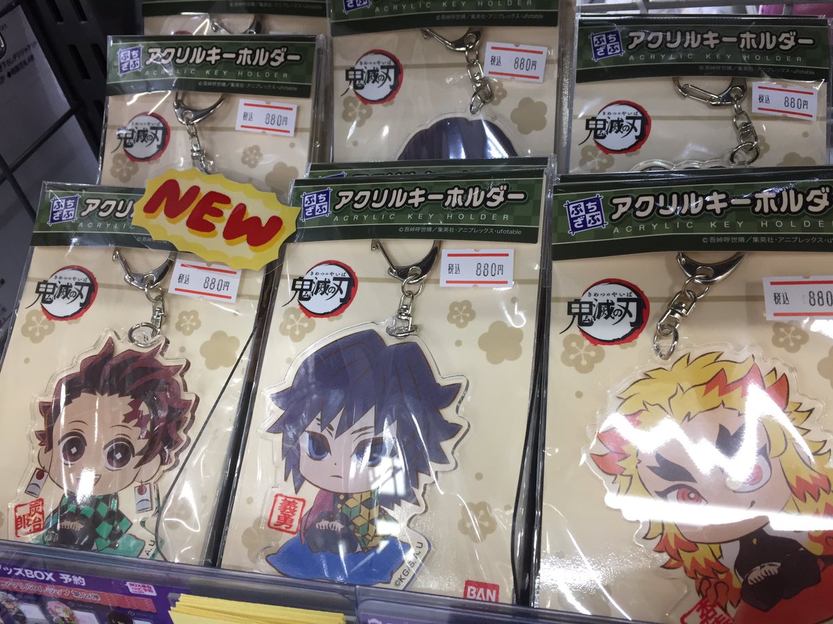 アニメイト所沢 Twitterissa 入荷情報 鬼滅の刃 のアクリルキーホルダー スタンドミニアクリルキーホルダー入荷しましたトコ アニメイト所沢 Twitterissa 入荷情報 鬼滅の刃 のアクリルキーホルダー スタンドミニアクリルキーホルダー入荷しましたトコ