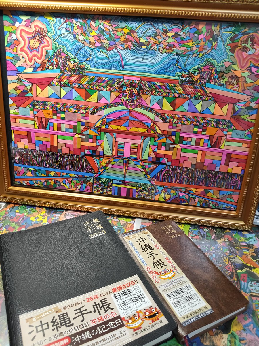 兵庫の小学生が描いた首里城 沖縄の人気手帳に採用 明るく前向きになって Webオリジナル記事 沖縄タイムス プラス