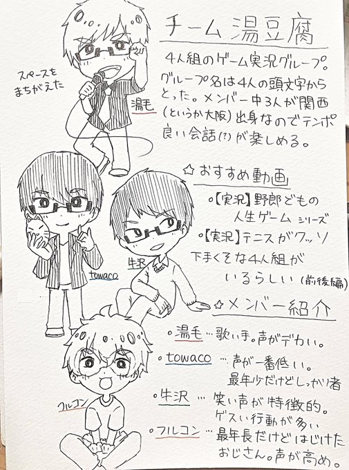 チーム湯豆腐のtwitterイラスト検索結果 チーム湯豆腐のtwitterイラスト検索結果