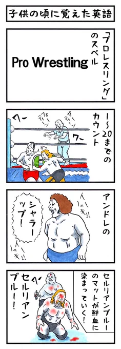 【今こそプロレスノチカラ】
新刊『味のプロレスオールスター編』
『味のプロレス闘魂編・王道編』新紀元社より好評発売中!
#味のプロレス #njpw #ajpw #noah_ghc #pwzero1 #bjw 
【オールスター編】https://t.co/DfQ36t4kF4 
【闘魂編】https://t.co/EFlLo93uWD
【王道編】https://t.co/34NPY8uhpM 