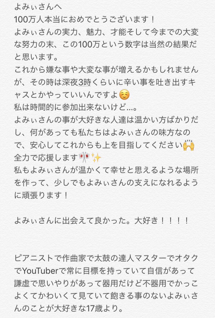 よみぃチャンネル100万人達成おめでとう 記念してまとめ 3ページ目 Togetter よみぃチャンネル100万人達成おめでとう 記念してまとめ 3ページ目 Togetter