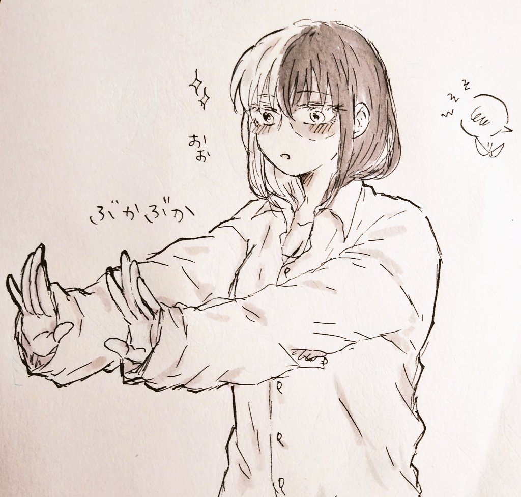 ※女体化⚠

大きい(爆轟♀)

お題箱より『彼シャツする?♀』
あんまり彼シャツ感なくてすみません、あと彼氏を勝手に足しました、お題ありがとうございました! 