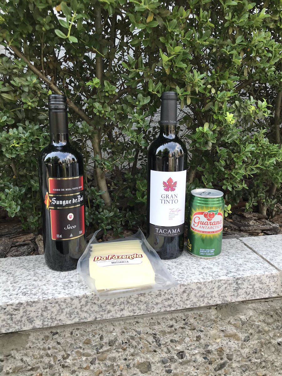 用斯斯 食後はキョウダイマーケットにて ブラジルとペルー産ワイン ブラジルの国民的飲料ガラナ 栃木県でラテンアメリカ食材を製造している Da Fazenda のチーズを購入 五反田はラテンアメリカの文化に触れられるから楽しい T Co Iom0wl6ijs