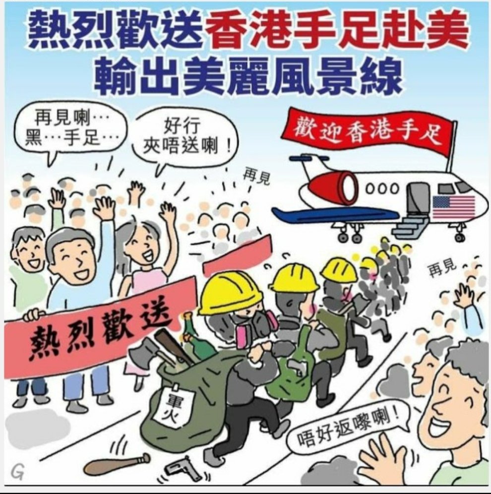 hkmisanthrope's tweet photo. #香港暴徒 好行夾唔送喇 Good Riddance❗🎉🎊🧨 https://t.co/fTeRr8SOK3