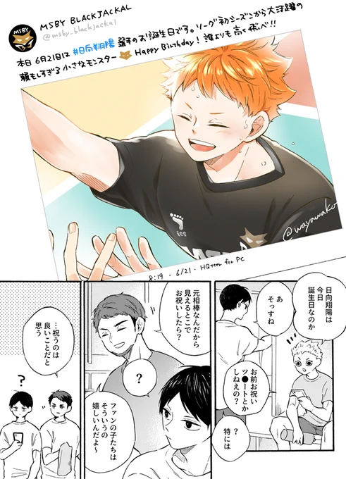 ひなたくんおめでとう?? 