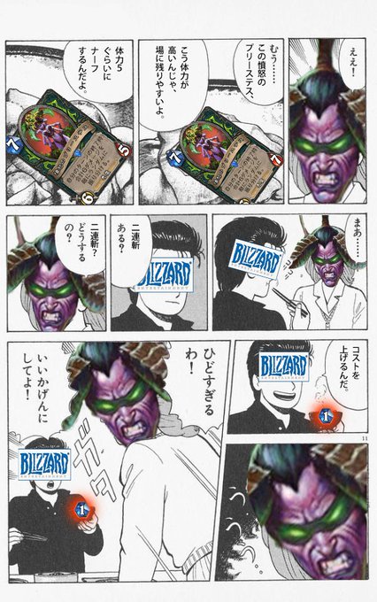 ガスキーさん がハッシュタグ ハースストーンクソコラグランプリ をつけたツイート一覧 1 Whotwi グラフィカルtwitter分析 ガスキーさん がハッシュタグ ハースストーンクソコラグランプリ をつけたツイート一覧 1 Whotwi グラフィカルtwitter分析