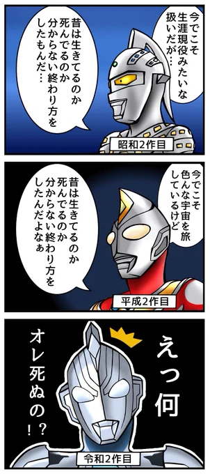 君は新しいウルトラマンを見たか!新たなウルトラマンはゼロの弟子ご唱和下さい我の名はウルトラマンZ #ウルトラマンZ 