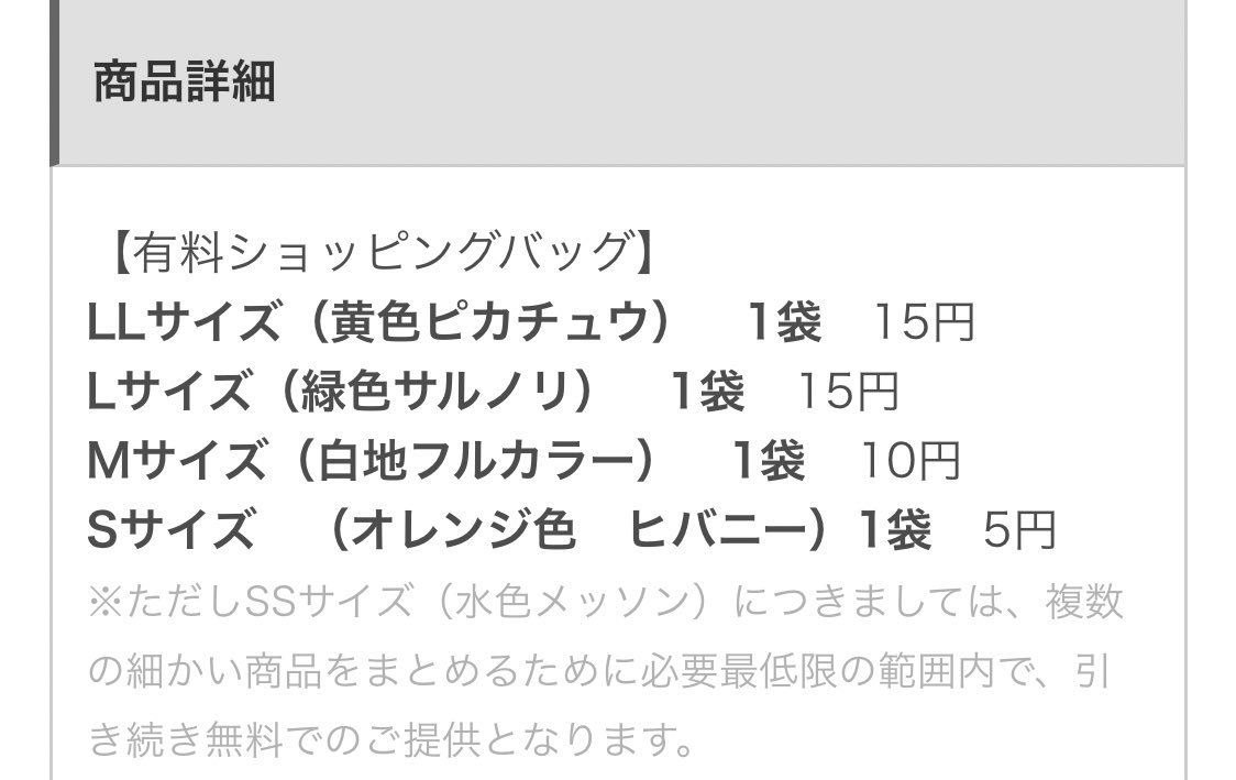 ポケモン公式ツイッター お知らせ ポケモンセンター ポケモンストアは 7月1日 水 からショッピングバッグを有料とさせていただきます お客様のご理解とご協力のほど よろしくお願い申し上げます くわしくは下記リンク先のページをご覧ください