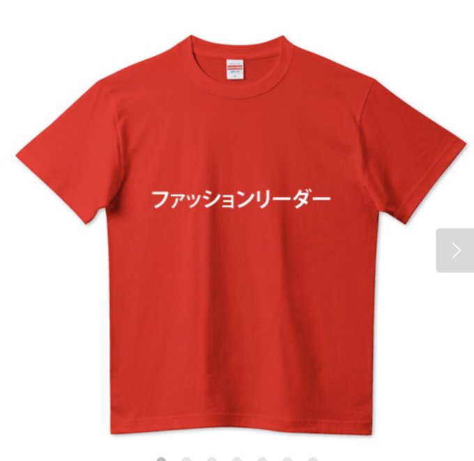 ひどいtシャツのtwitterイラスト検索結果