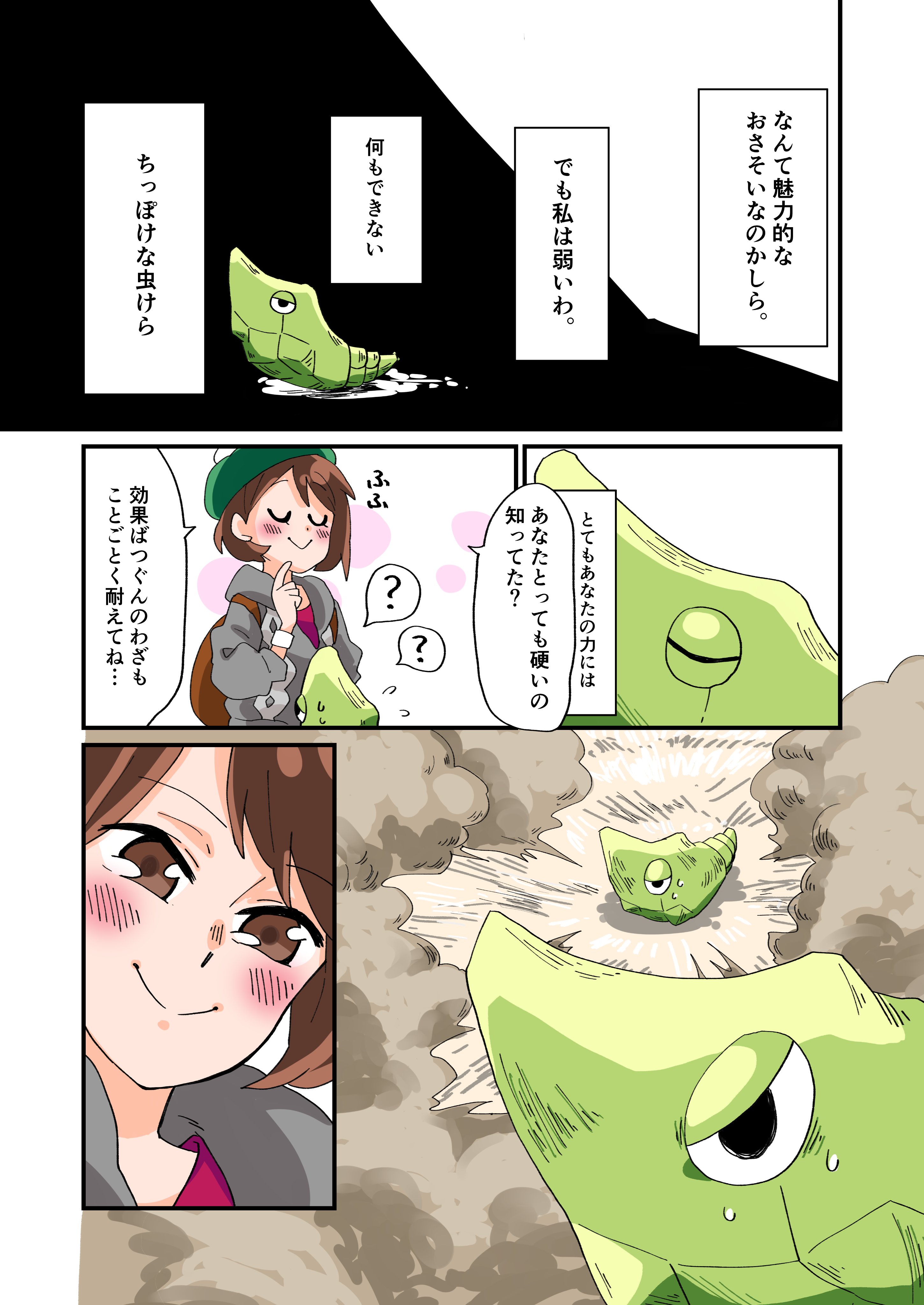 تويتر ビズ على تويتر 挑戦者とバタフリー 2 3 T Co 48ju9kpdza