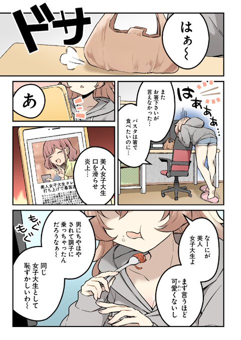 コミュ症だってモテたいののtwitterイラスト検索結果 古い順 コミュ症だってモテたいののtwitterイラスト検索結果 古い順