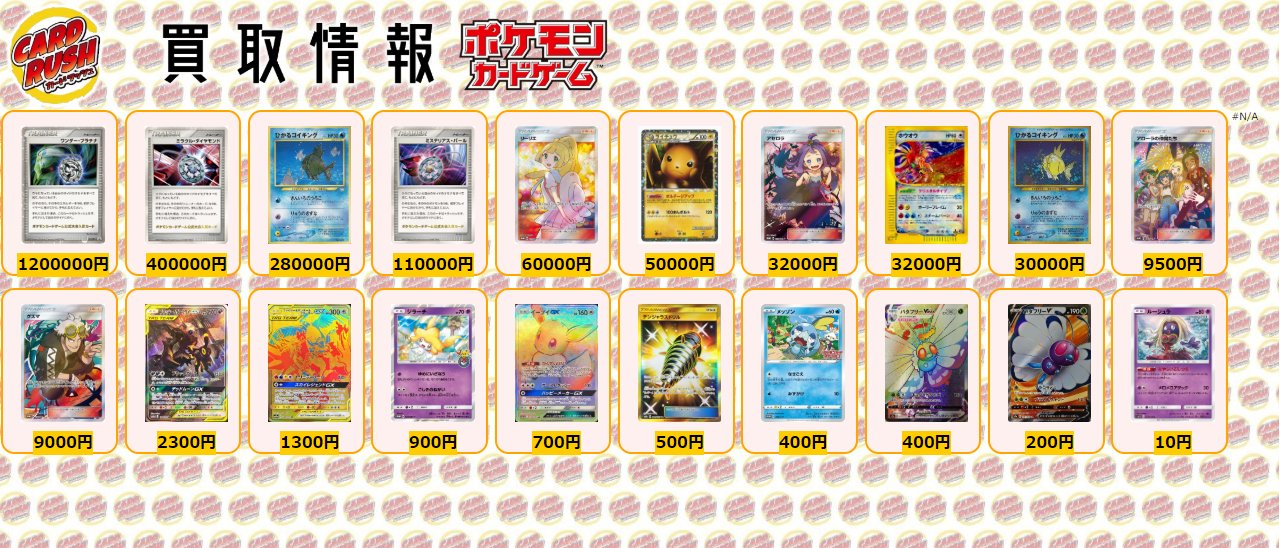 ট ইট র カードラッシュポケモンカード ポケモンカード 買取情報 ワンダー プラチナ ミラクル ダイヤモンド ひかるコイキング ファンクラブ ミステリアス パール リーリエ Sr仕様 P ミュウex 未開封