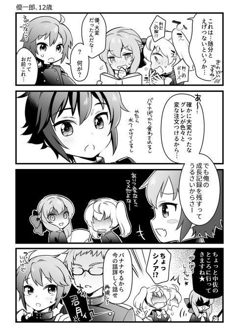 グレ優のtwitterイラスト検索結果