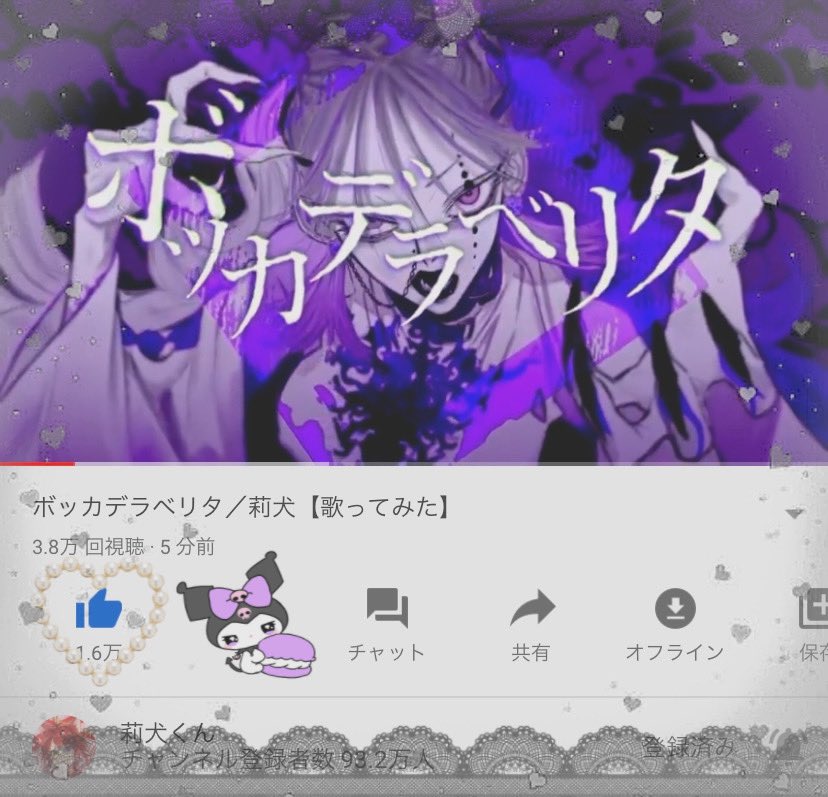 ボッカデラベリタ 莉犬くん いつも可愛い莉犬くんだけど すっごくかっこよくなってます 𖥦 高い声も低い声も使い分けてて がなり 吐息 アレンジ もほんとに最高です𓂃 𓈒𓏸 まだ聞いてない方は是非聞いてみてください 莉犬くん ボッカデラベリタ