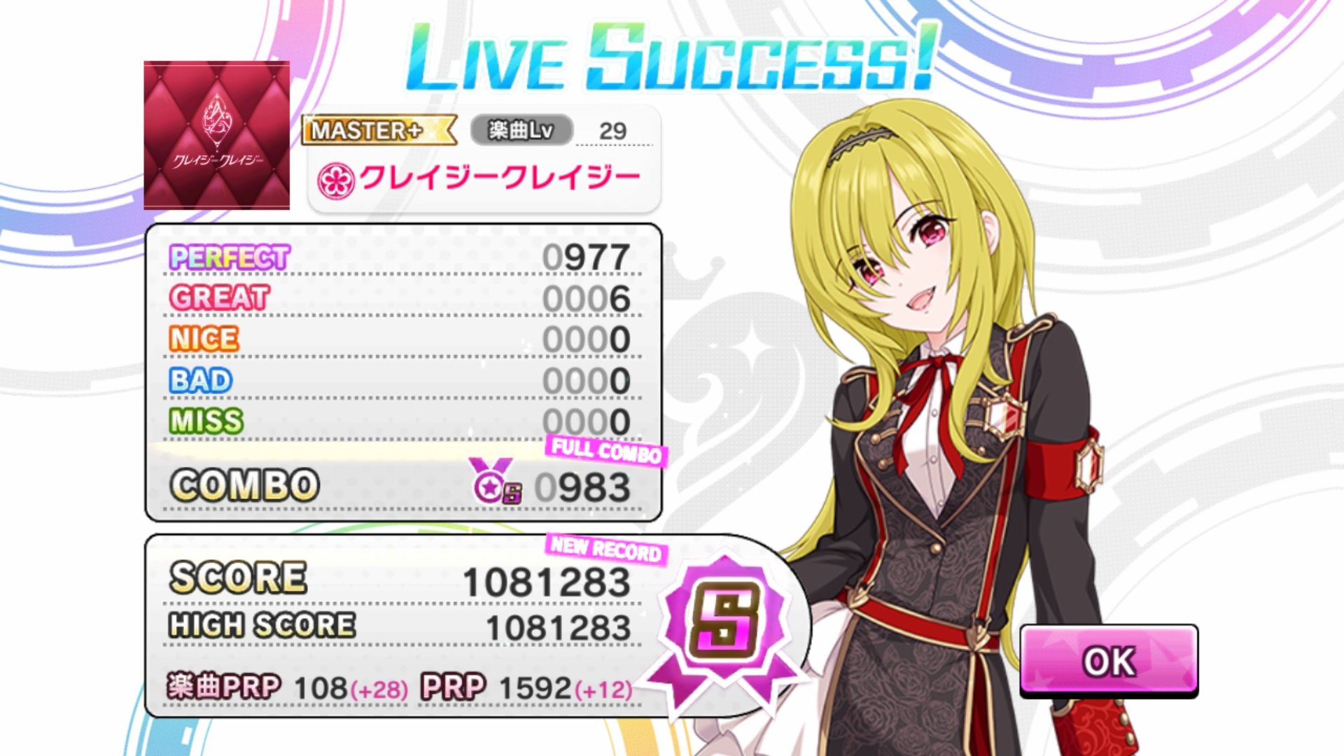 ウェーブなま 半ばスライドノーツの判定を疑いましたが繋がっていた模様 ついでにsr編成で初のmaster スコアs獲得しました スキル Scoreボーナス 1人 オールラウンド 1人 スライドアクト 1人 キュートフォーカス 2人 デレステ デレステスクショ夜の1枚