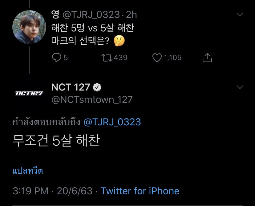 (TRANS) 200620 #MARK's Mention Party – #NCT127 #HAECHAN #해찬 

🌱: แฮชาน 5 คน VS แฮชาน 5 ขวบ
มาร์คเลือกอะไร? 🤔

🦁: แฮชาน 5 ขวบอย่างไม่มีข้อแม้เลยครับ