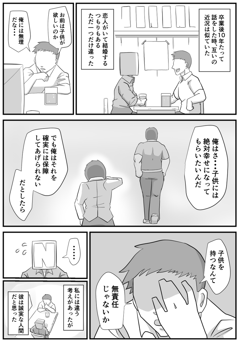 日々のつぶやき。
ににを初めて見た日のこと(1/2) 