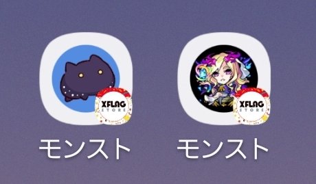 Xflag Store 公式 みなさん 引き換え機能は楽しんでいただけてますか デジコンの1つ アイコンは写真のように配置できます デジコン堪能方法を模索中なので ぜひ モンストフォン でみんなの楽しみ方を教えてください T Co