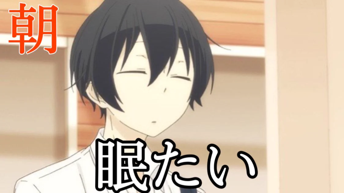 めちゃくちゃ分かる･･･！朝から夕方までは眠いのに夜になると目が冴える現象！www