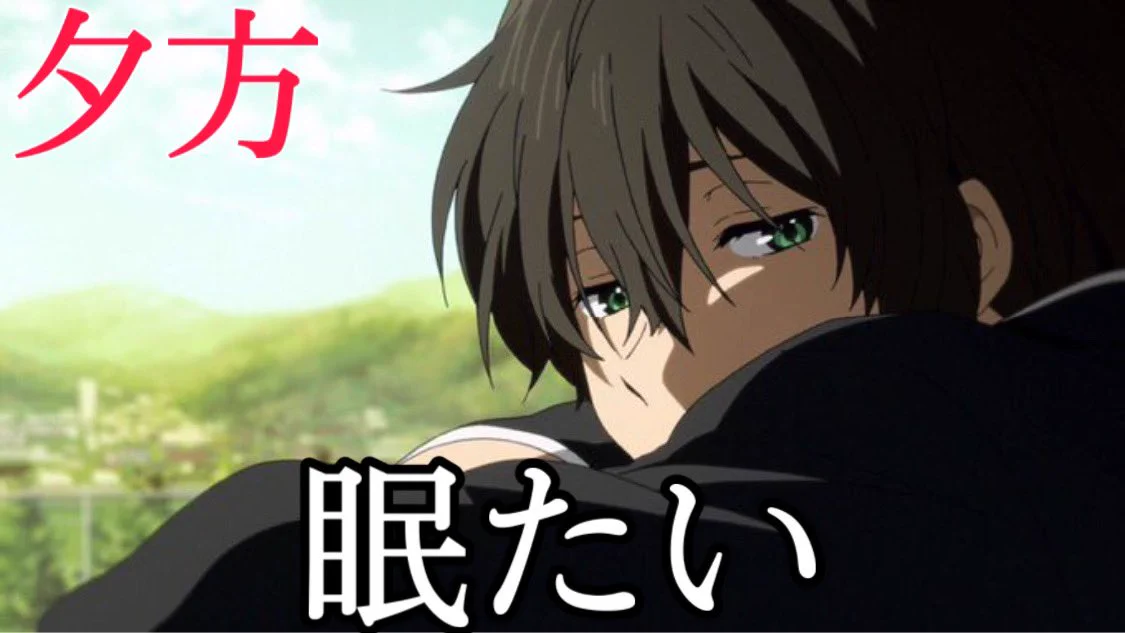 めちゃくちゃ分かる･･･！朝から夕方までは眠いのに夜になると目が冴える現象！www