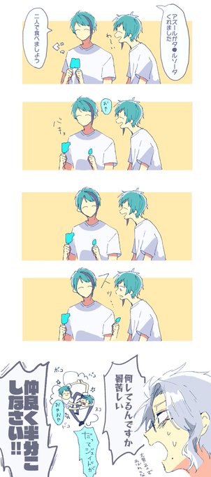 夏のオクタ
?「少しからかっただけですよ」
 #ツイステファンアート 