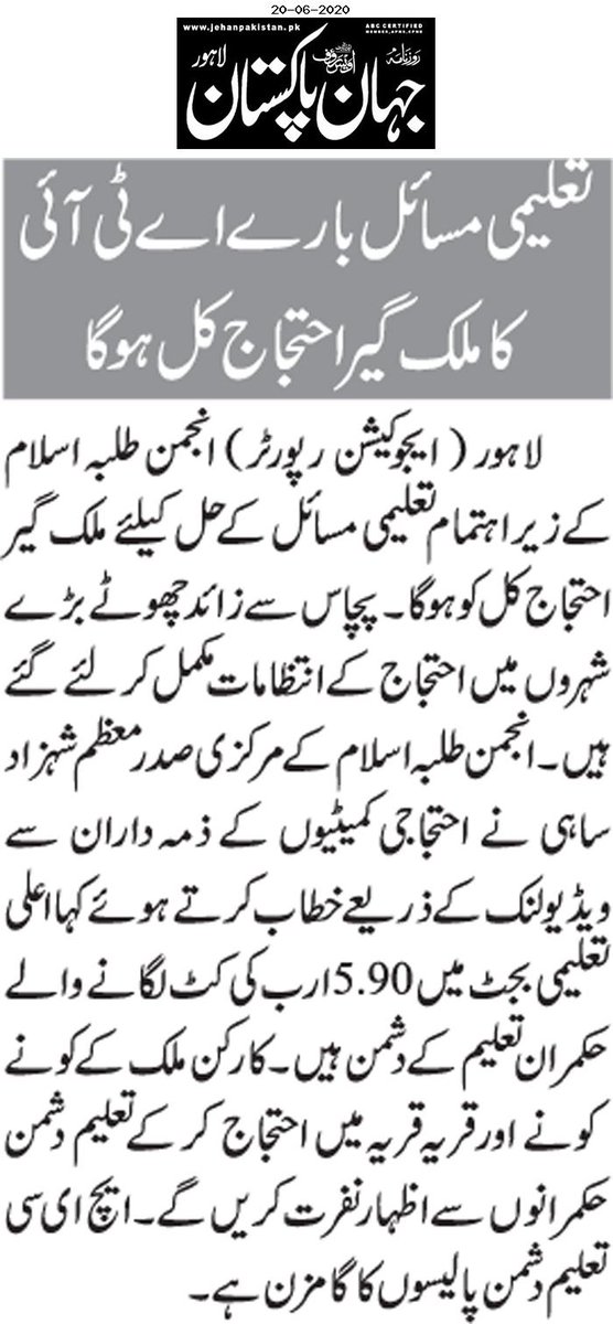 MoazzamSahi1's tweet photo. تعلیم بچاؤ ریلی۔
ملک گیر احتجاج
#SaveEducationSaveNation
#JTI_APC4Students_Rights
#ATIPak https://t.co/2TOuRu3Hv3