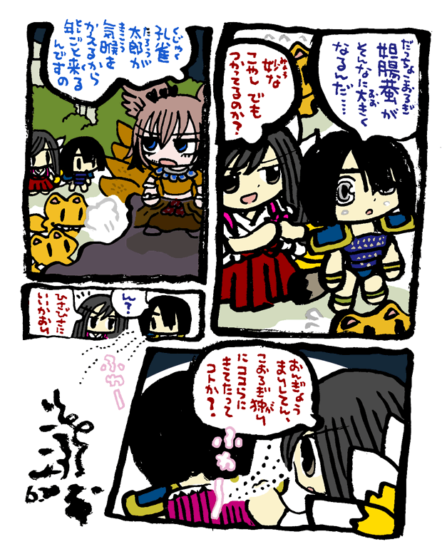 #毎日造物大女王さま #穴文殊 大魔の鎧の真のちからを得たい最強妖通力の狸・穴文殊と玉藻前223 設拉末梨洲の孔雀太郎の脳冷修行と闘うのだ 