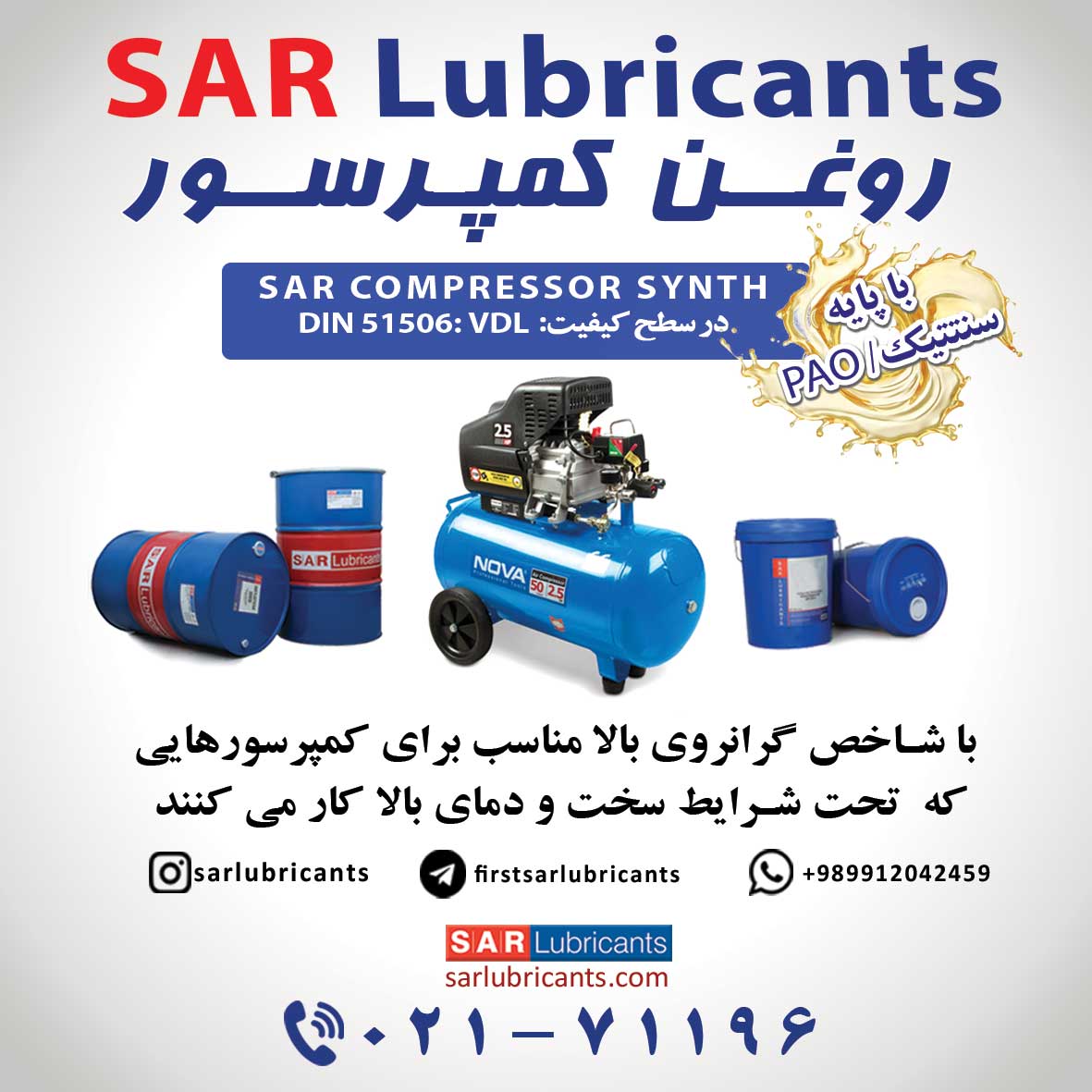 Compressor Oil - روغن کمپرسور - شرکت اول روانکار سار youtu.be/c2ncfmiWfPw via <a href="/YouTube/">YouTube</a>
