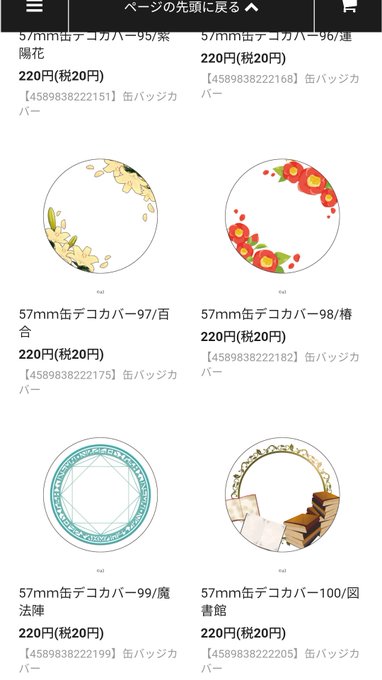 魔法陣のtwitterイラスト検索結果
