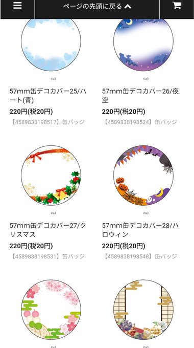 魔法陣のtwitterイラスト検索結果