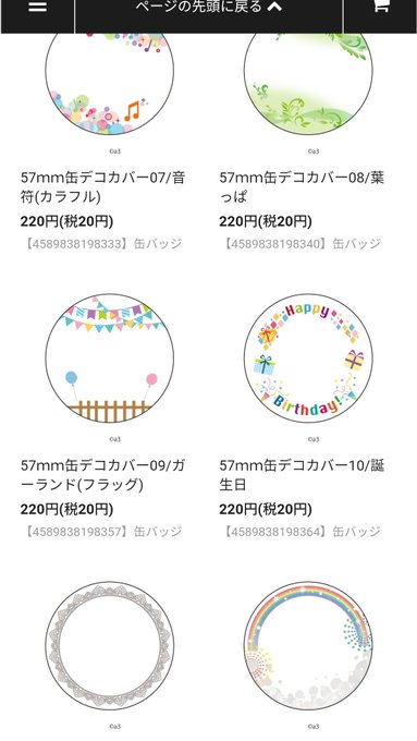 魔法陣のtwitterイラスト検索結果
