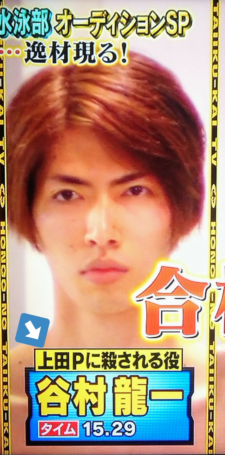 Twitter 上的 こりん 谷村くんの紹介欄ww 上田竜也 体育会tv Katｰtun Kattun ジャニーズ水泳部 炎の体育会tv 谷村龍一 Ignite 百花繚乱 T Co Ktzkgtmk1m Twitter