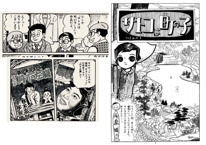 追悼】藤子不二雄a 封印作品 「毛のはえた楽器」収録 黒べエ 第