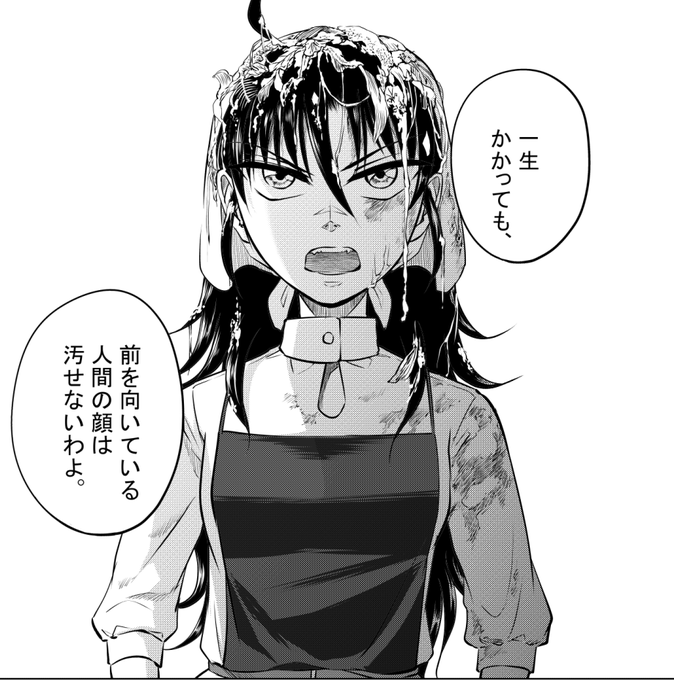 1丁の銃と5発の弾丸が打ち抜くのは 多分自分の軀行き場無くくすぶり燃え続け自身を 水木由真 まがいの器 うつわ 発売中の漫画