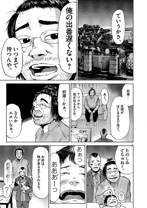 空腹 な ぼく ら ネタバレ 空腹 な ぼく ら ネタバレ