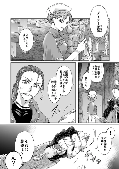 健全な部分の見本はここまで。作業もここまで。続き……先が長い……_(:3」∠)_ 