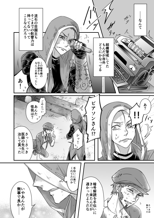 健全な部分の見本はここまで。作業もここまで。続き……先が長い……_(:3」∠)_ 