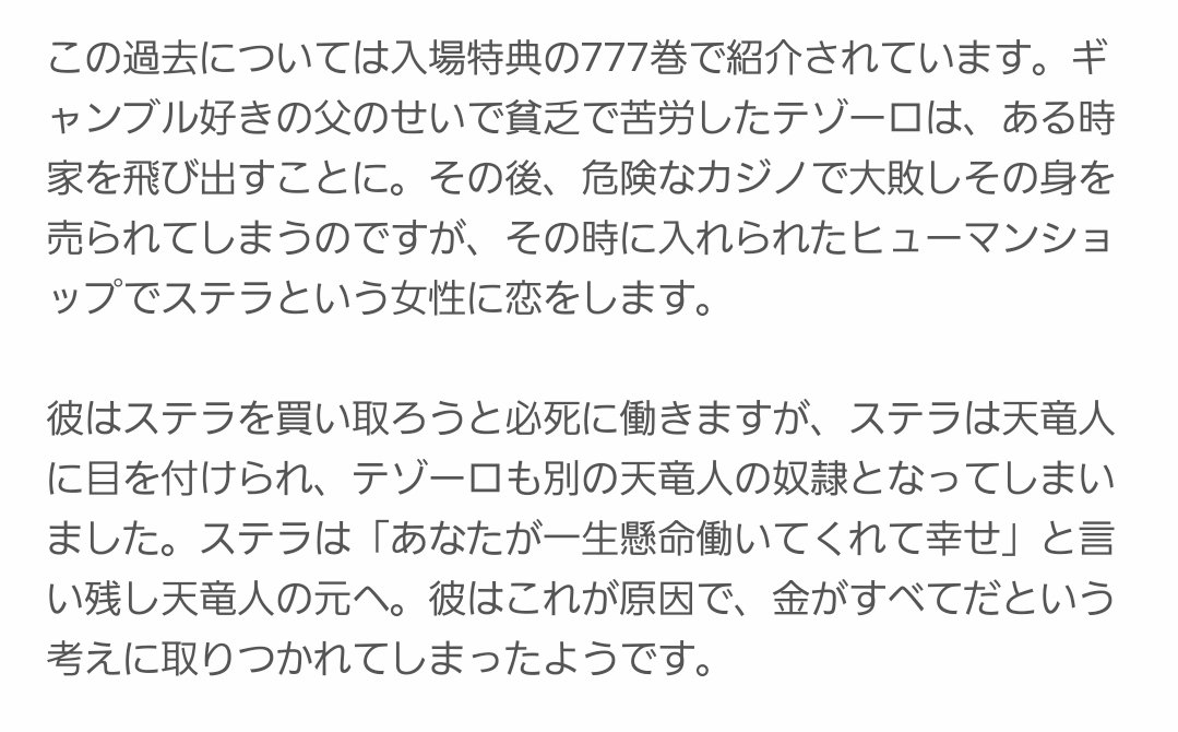 O Xrhsths Link Nohydenolife Sto Twitter Euphoria 666 ゾロがゴールドで固められるやつな テゾーロも実は悲しい過去があったの 泣いた T Co Ddqmayacwz Twitter