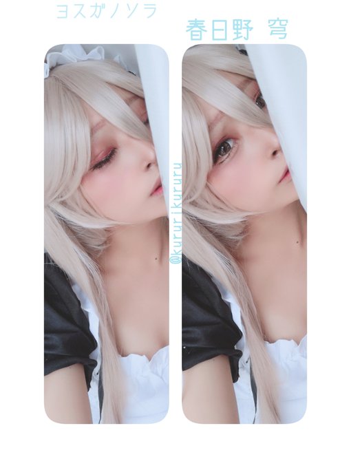 コスプレイヤー枢木くるりのTwitter画像7