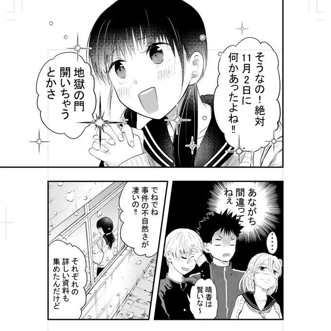 厄介なシスコンお兄ちゃん、その2。

厄災が俺を愛してる (2) https://t.co/3dRgK5RG6a 