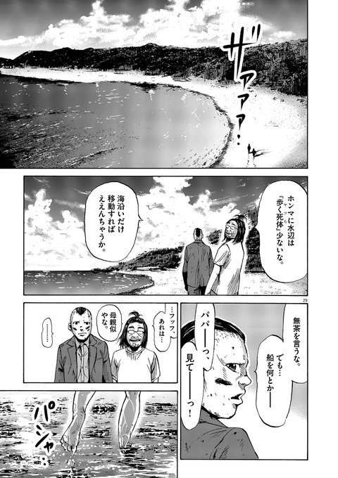 空腹 な ぼく ら ネタバレ ハイキュー 最新396話確定 空腹 2 ネタバレ あらすじ 感想と考察まとめ 日向活躍で第3セット終了 マンガタリ