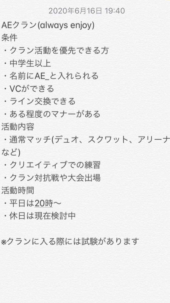 フォート ナイト クラン 募集 掲示板 Fortnite フォートナイト クラン募集掲示板